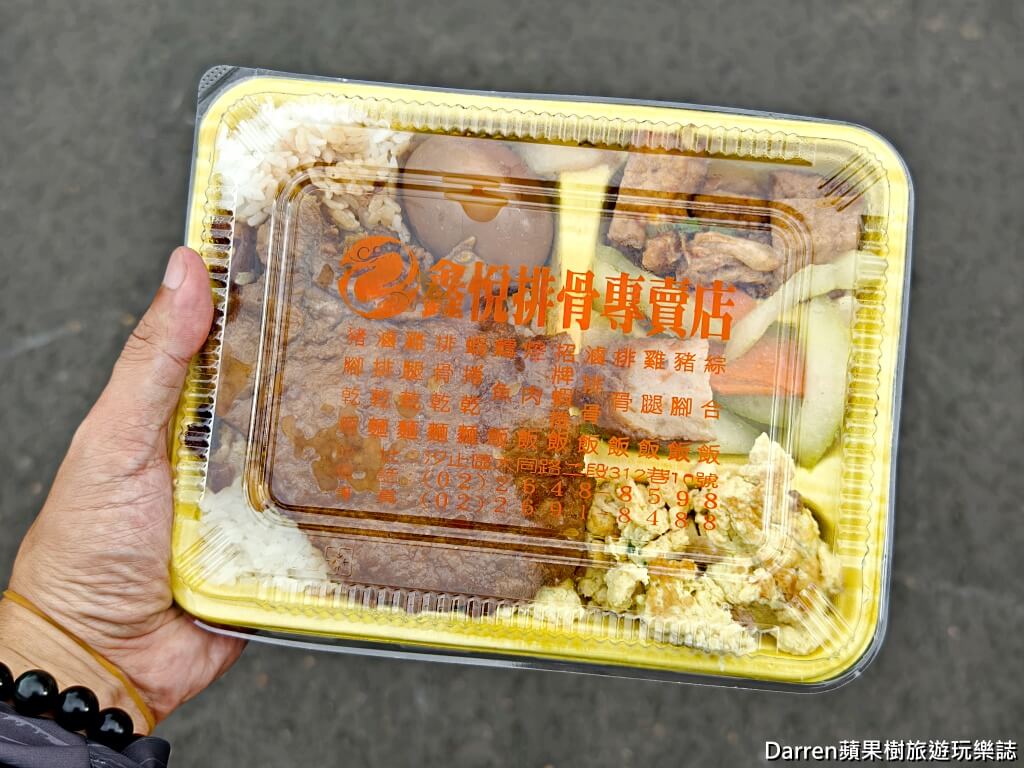 汐止便當,汐止排骨飯,鑫圓排骨,汐止美食,汐止外帶便當