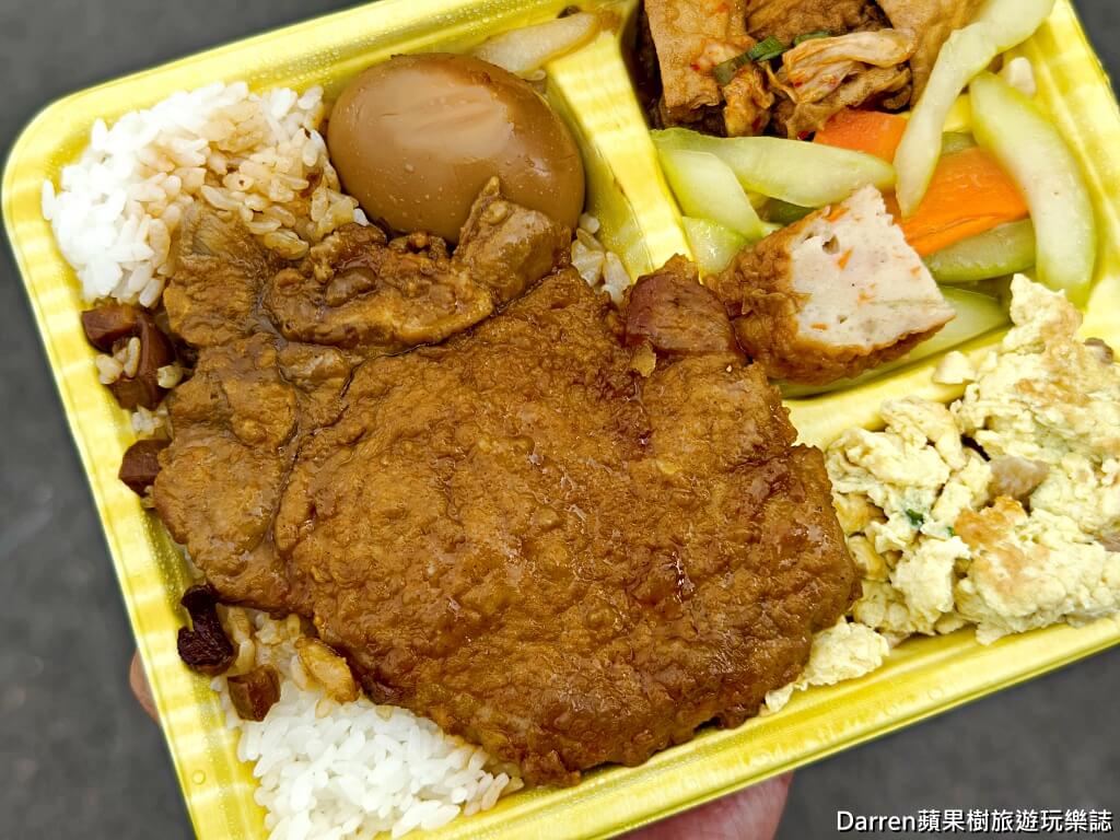 汐止便當,汐止排骨飯,鑫圓排骨,汐止美食,汐止外帶便當
