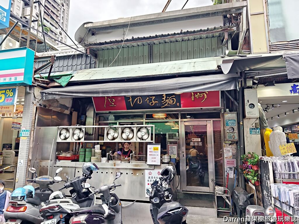 蘆洲美食,蘆洲切仔麵,周烏豬切仔麵,湧蓮寺美食,蘆洲湧蓮寺切仔麵,蘆洲在地老店,蘆洲小吃推薦,嘴邊肉切仔麵,蘆洲黑白切,蘆洲切仔麵推薦,蘆洲市場美食、台北橋站美食、三民高中站美食