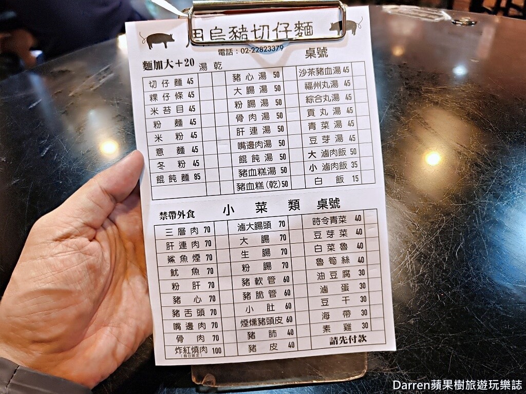 蘆洲美食,蘆洲切仔麵,周烏豬切仔麵,湧蓮寺美食,蘆洲湧蓮寺切仔麵,蘆洲在地老店,蘆洲小吃推薦,嘴邊肉切仔麵,蘆洲黑白切,蘆洲切仔麵推薦,蘆洲市場美食、台北橋站美食、三民高中站美食