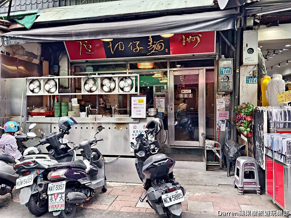 蘆洲美食,蘆洲切仔麵,周烏豬切仔麵,湧蓮寺美食,蘆洲湧蓮寺切仔麵,蘆洲在地老店,蘆洲小吃推薦,嘴邊肉切仔麵,蘆洲黑白切,蘆洲切仔麵推薦,蘆洲市場美食、台北橋站美食、三民高中站美食