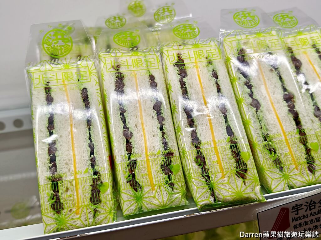 洪瑞珍餅店創始本店,洪瑞珍北斗總店,北斗美食