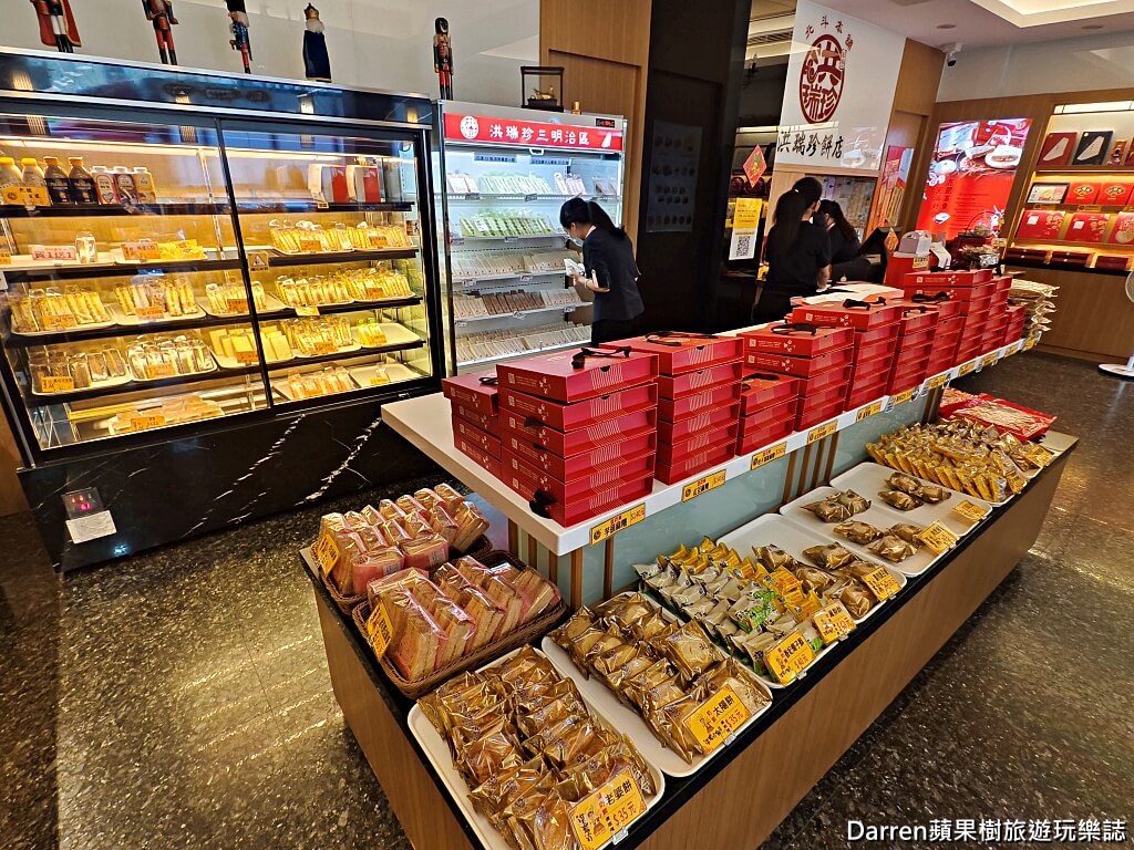 洪瑞珍餅店創始本店,洪瑞珍北斗總店,北斗美食