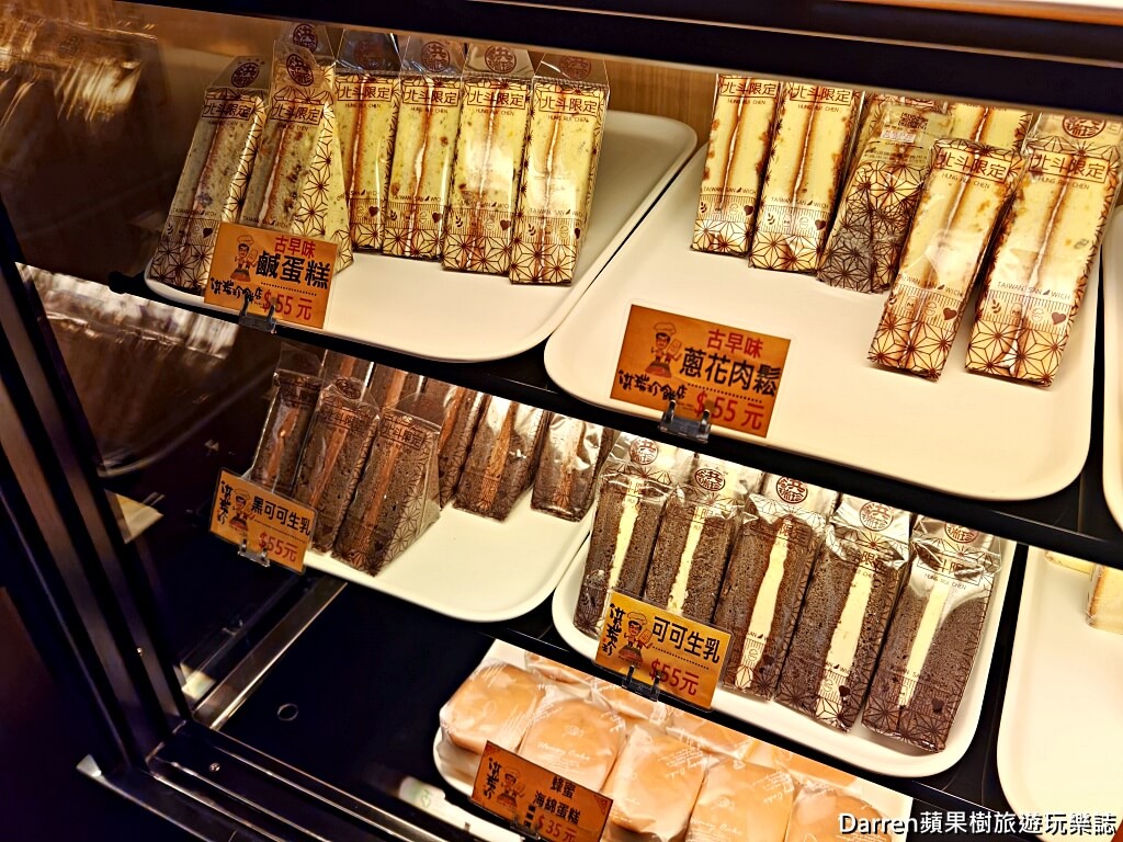 洪瑞珍餅店創始本店,洪瑞珍北斗總店,北斗美食