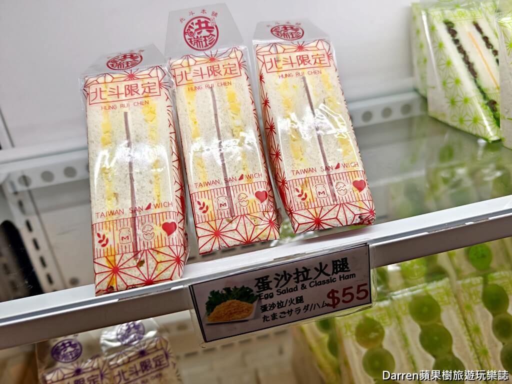 洪瑞珍餅店創始本店,洪瑞珍北斗總店,北斗美食