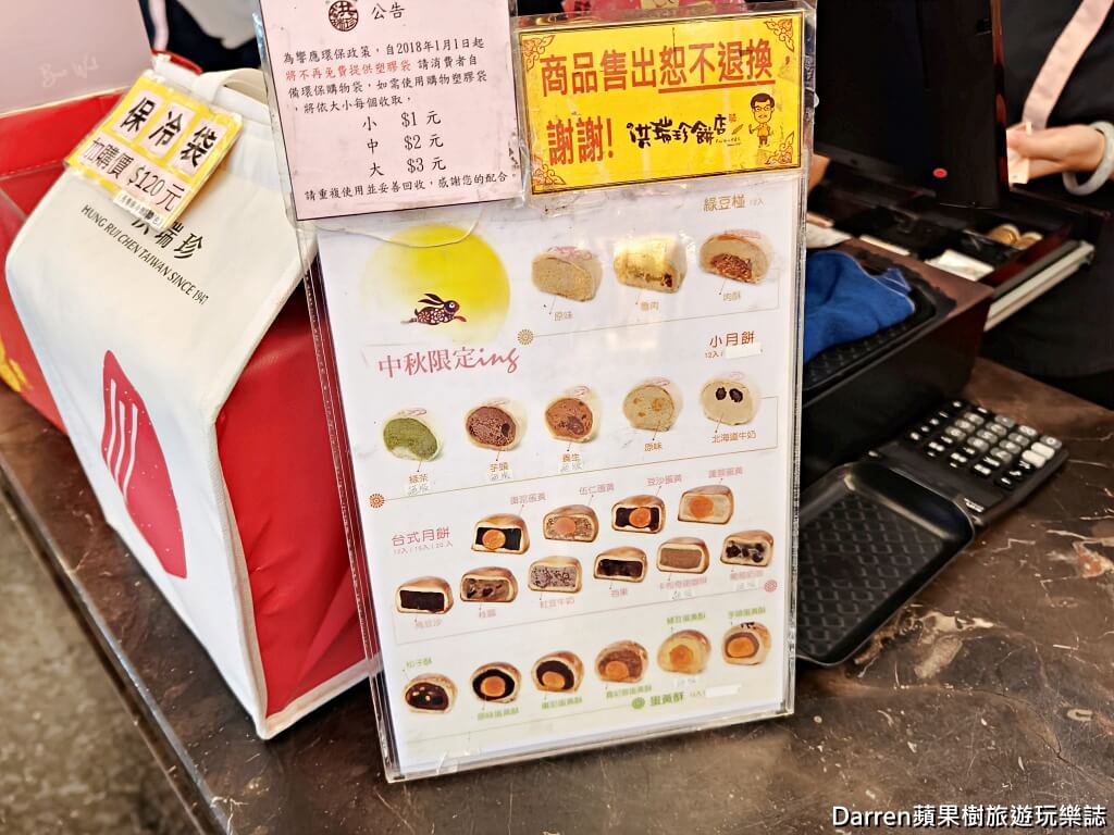 洪瑞珍餅店創始本店,洪瑞珍北斗總店,北斗美食