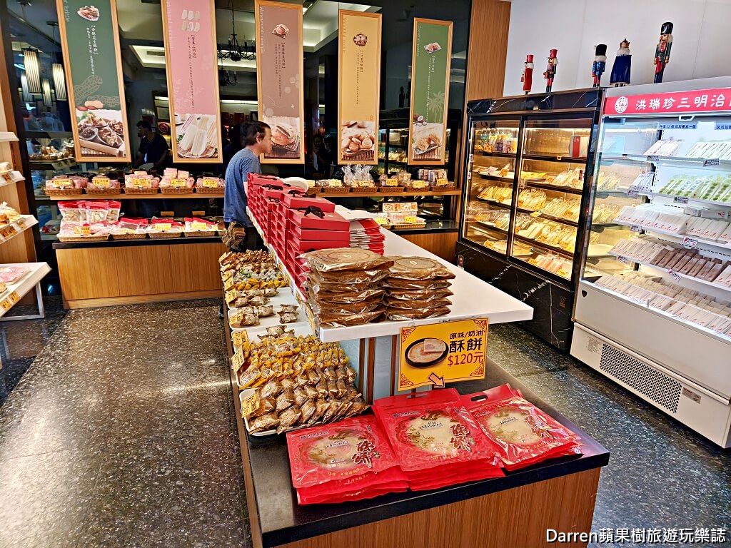 洪瑞珍餅店創始本店,洪瑞珍北斗總店,北斗美食