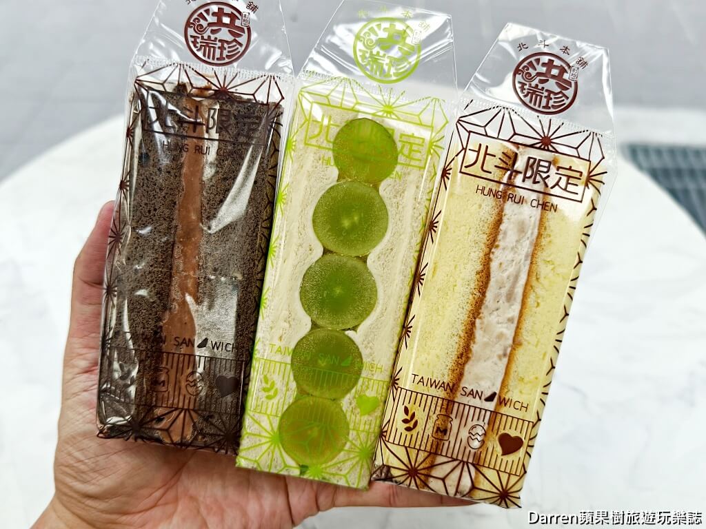 洪瑞珍餅店創始本店,洪瑞珍北斗總店,北斗美食
