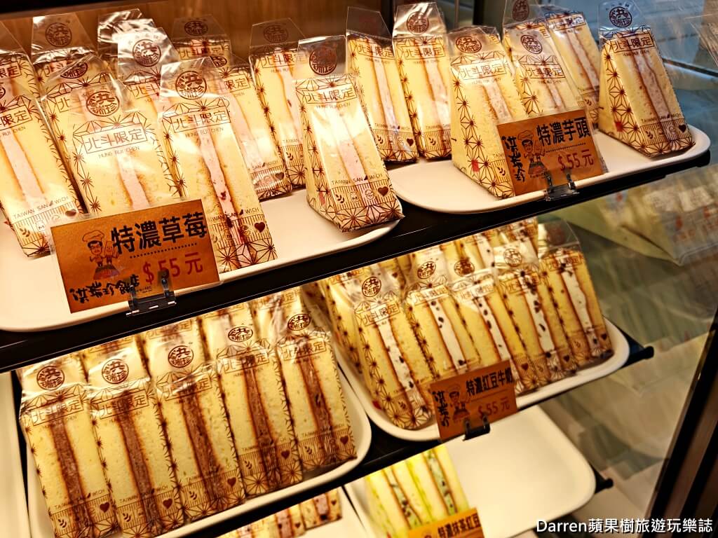 洪瑞珍餅店創始本店,洪瑞珍北斗總店,北斗美食