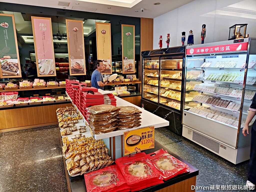 洪瑞珍餅店創始本店,洪瑞珍北斗總店,北斗美食