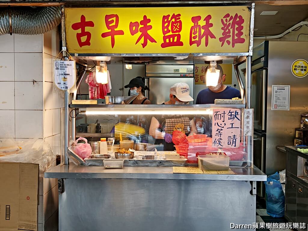 180度C蜜酥雞排,萬華美食,萬華宵夜