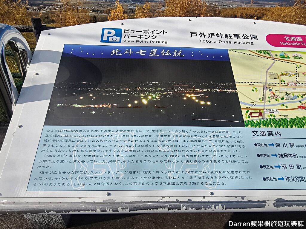 戶外爐峠龍貓巴士,戸外炉峠龍貓巴士,深川市景點,北海道秘境,北海道自駕景點