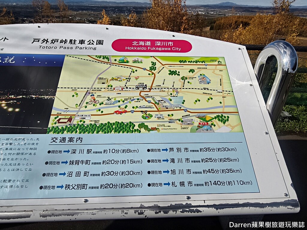 戶外爐峠龍貓巴士,戸外炉峠龍貓巴士,深川市景點,北海道秘境,北海道自駕景點