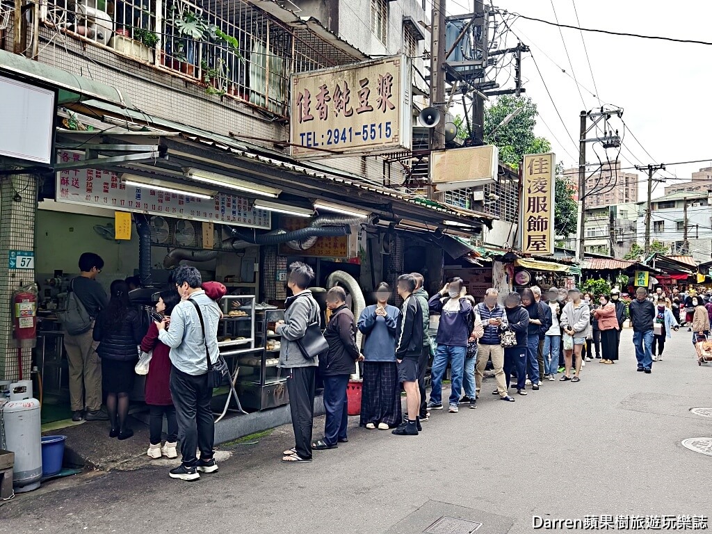 永和佳香豆漿,永和早餐,永和美食