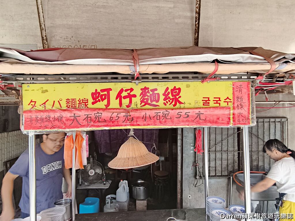 萬華蚵仔麵線,歐仔麵線,台北麵線推薦,萬華美食,萬華早餐,台北大腸蚵仔麵線