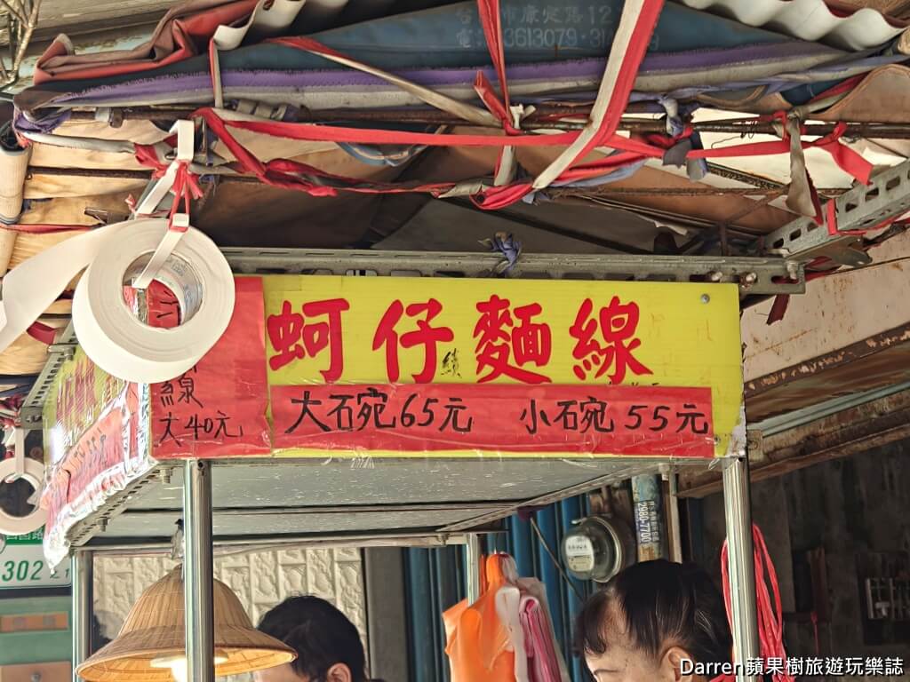 萬華蚵仔麵線,歐仔麵線,台北麵線推薦,萬華美食,萬華早餐,台北大腸蚵仔麵線