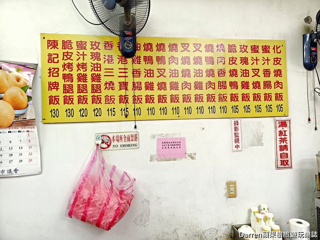 陳記燒臘,永和美食,永和燒臘,永和小吃