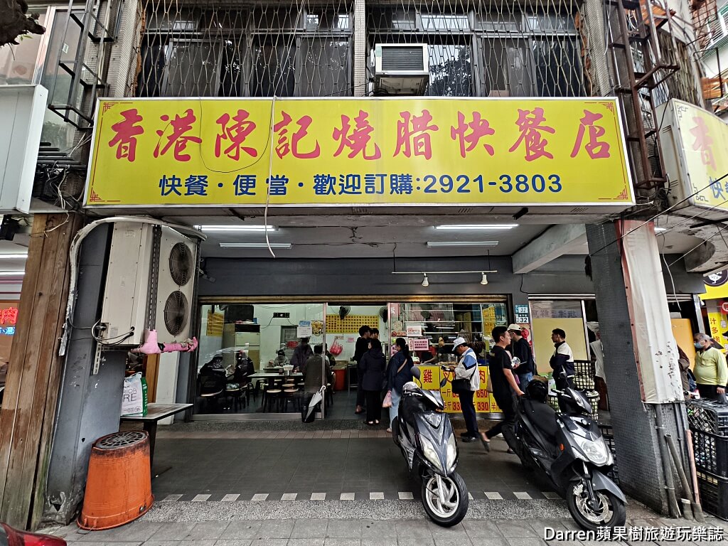 陳記燒臘,永和美食,永和燒臘,永和小吃
