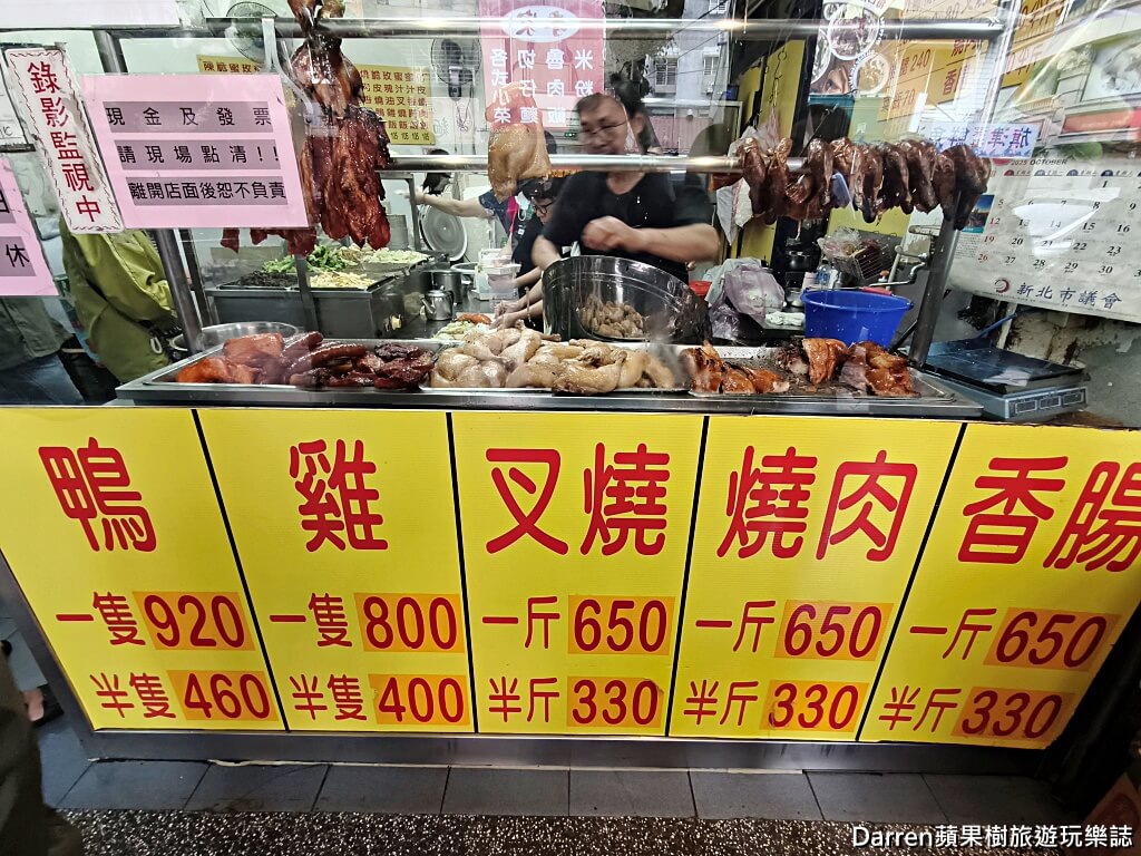 陳記燒臘,永和美食,永和燒臘,永和小吃