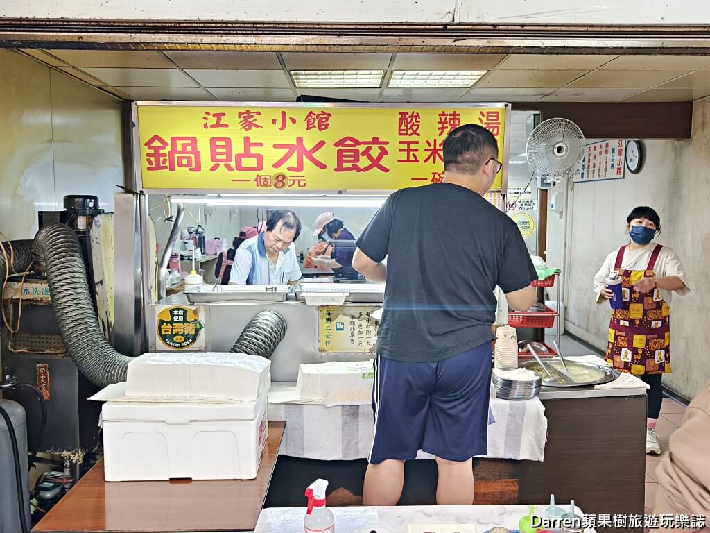 江家小館,永和江家小館,永和鍋貼,水餃,永和美食,永和竹林路美食,中和永和鍋貼推薦,永和煎餃,永和小吃,竹林市場美食,永和排隊美食,永和水餃推薦