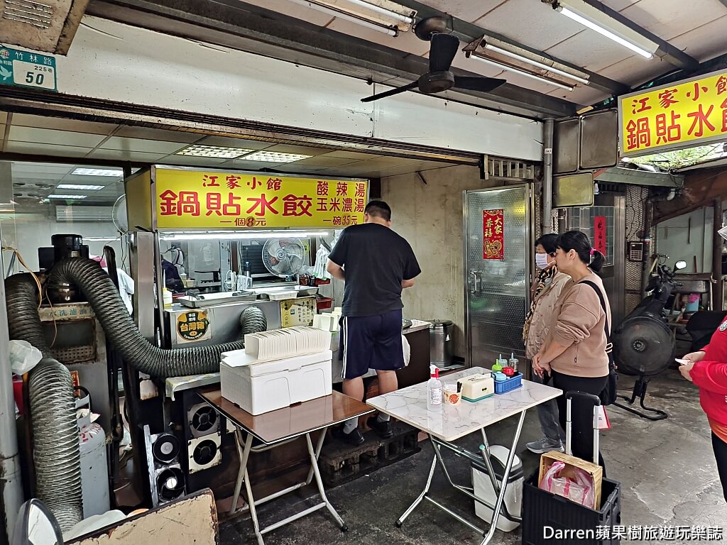 江家小館,永和江家小館,永和鍋貼,水餃,永和美食,永和竹林路美食,中和永和鍋貼推薦,永和煎餃,永和小吃,竹林市場美食,永和排隊美食,永和水餃推薦