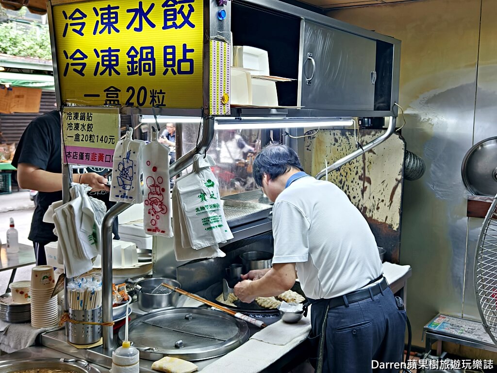 江家小館,永和江家小館,永和鍋貼,水餃,永和美食,永和竹林路美食,中和永和鍋貼推薦,永和煎餃,永和小吃,竹林市場美食,永和排隊美食,永和水餃推薦