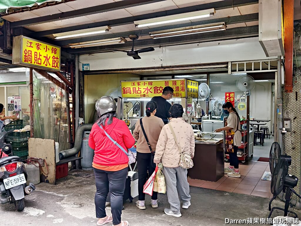 江家小館,永和江家小館,永和鍋貼,水餃,永和美食,永和竹林路美食,中和永和鍋貼推薦,永和煎餃,永和小吃,竹林市場美食,永和排隊美食,永和水餃推薦