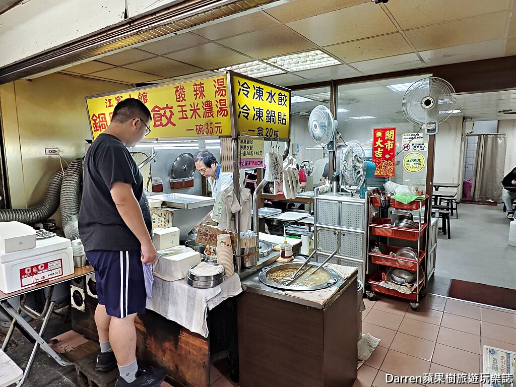 江家小館,永和江家小館,永和鍋貼,水餃,永和美食,永和竹林路美食,中和永和鍋貼推薦,永和煎餃,永和小吃,竹林市場美食,永和排隊美食,永和水餃推薦