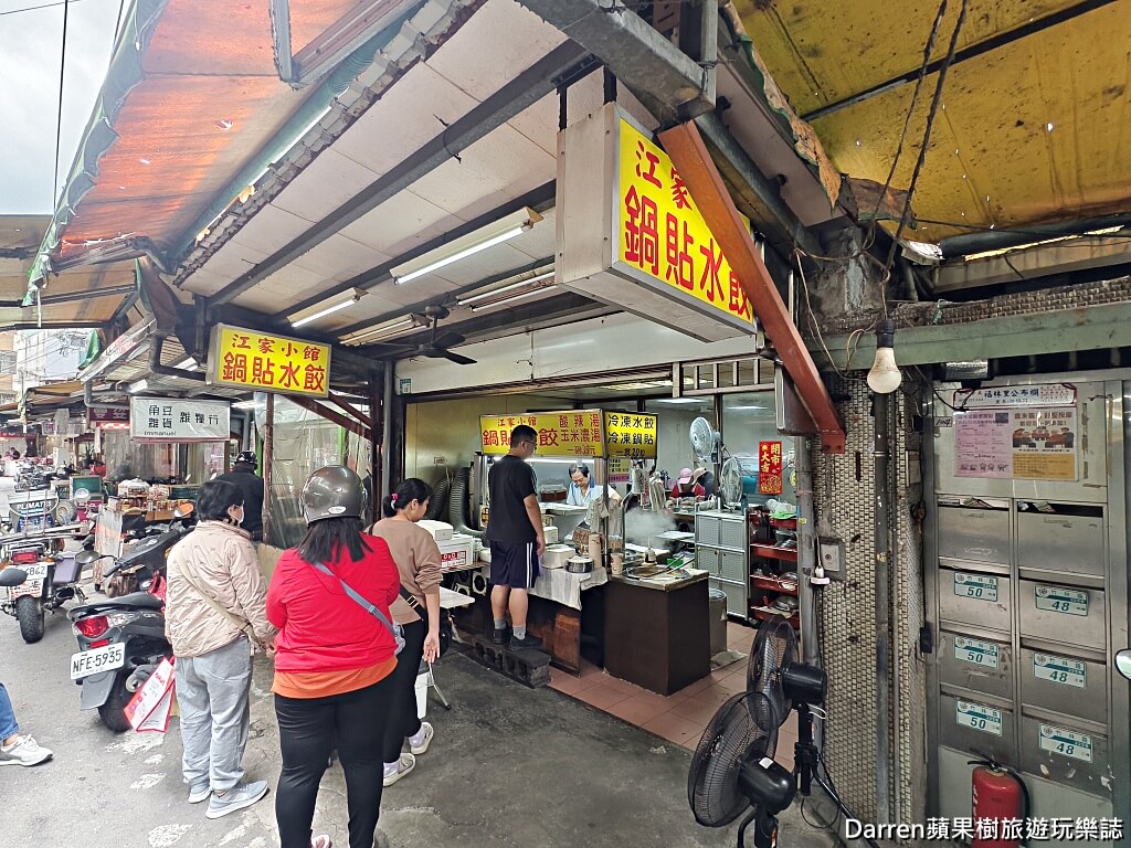 江家小館,永和江家小館,永和鍋貼,水餃,永和美食,永和竹林路美食,中和永和鍋貼推薦,永和煎餃,永和小吃,竹林市場美食,永和排隊美食,永和水餃推薦