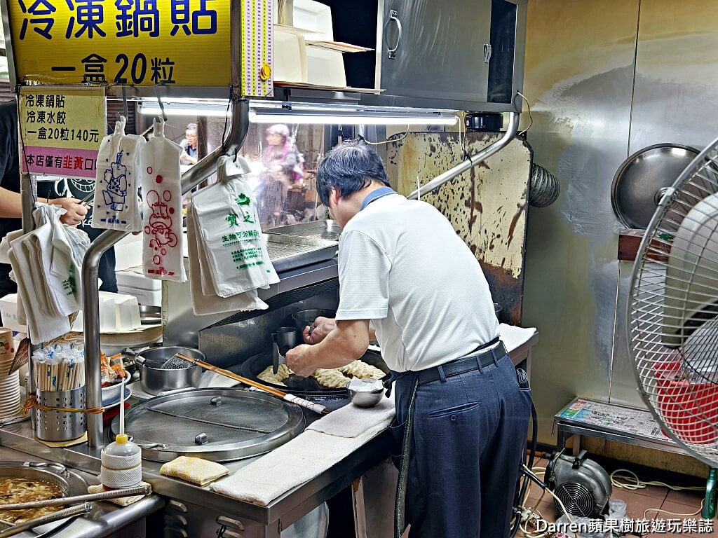 江家小館,永和江家小館,永和鍋貼,水餃,永和美食,永和竹林路美食,中和永和鍋貼推薦,永和煎餃,永和小吃,竹林市場美食,永和排隊美食,永和水餃推薦