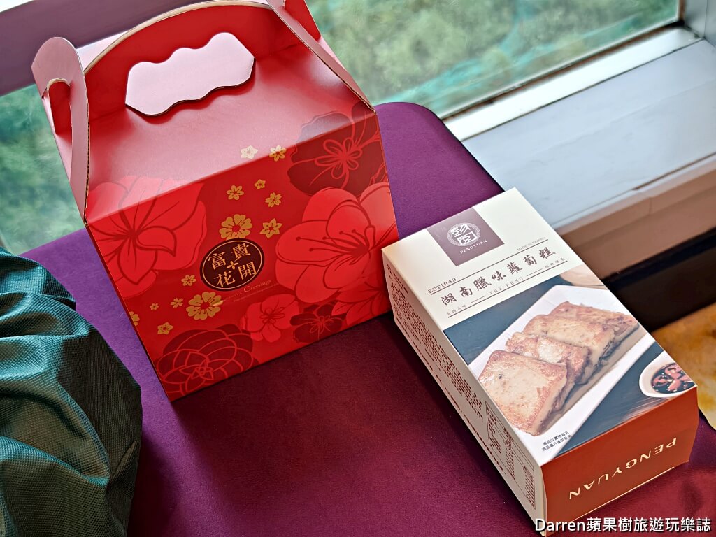 彭園基隆館,基隆彭園,彭園年菜,彭園外帶年菜,彭園宴會廳,基隆婚宴場地,基隆尾牙春酒,湖南料理,彭園菜單,彭園富貴烤雙方,彭園佛跳牆,彭園花膠雞鍋
