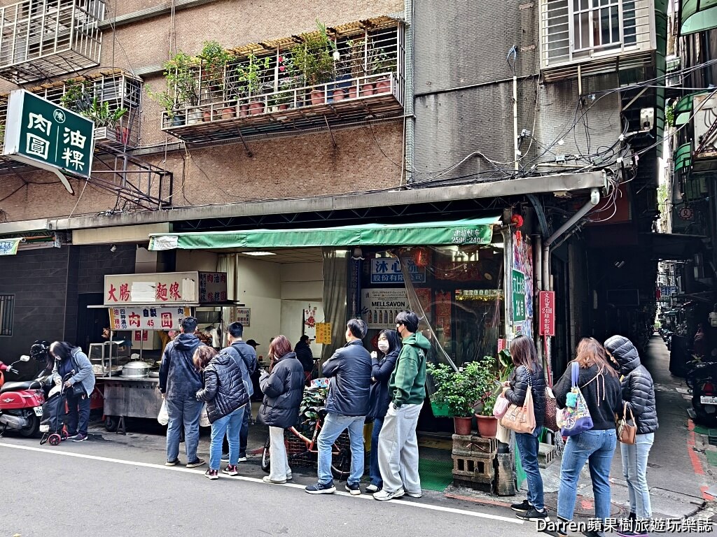 三重陳記肉圓油粿