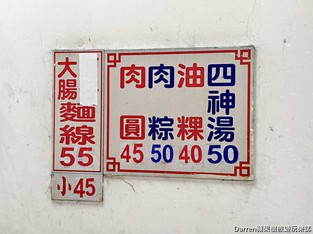 三重陳記肉圓油粿