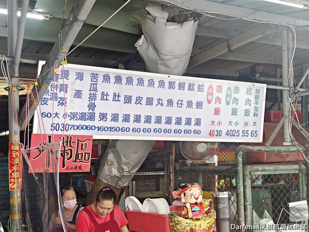 岡山滷肉飯,南機場美食