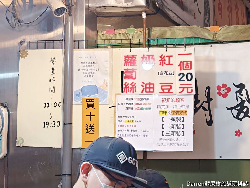 晴光紅豆餅,晴光市場美食