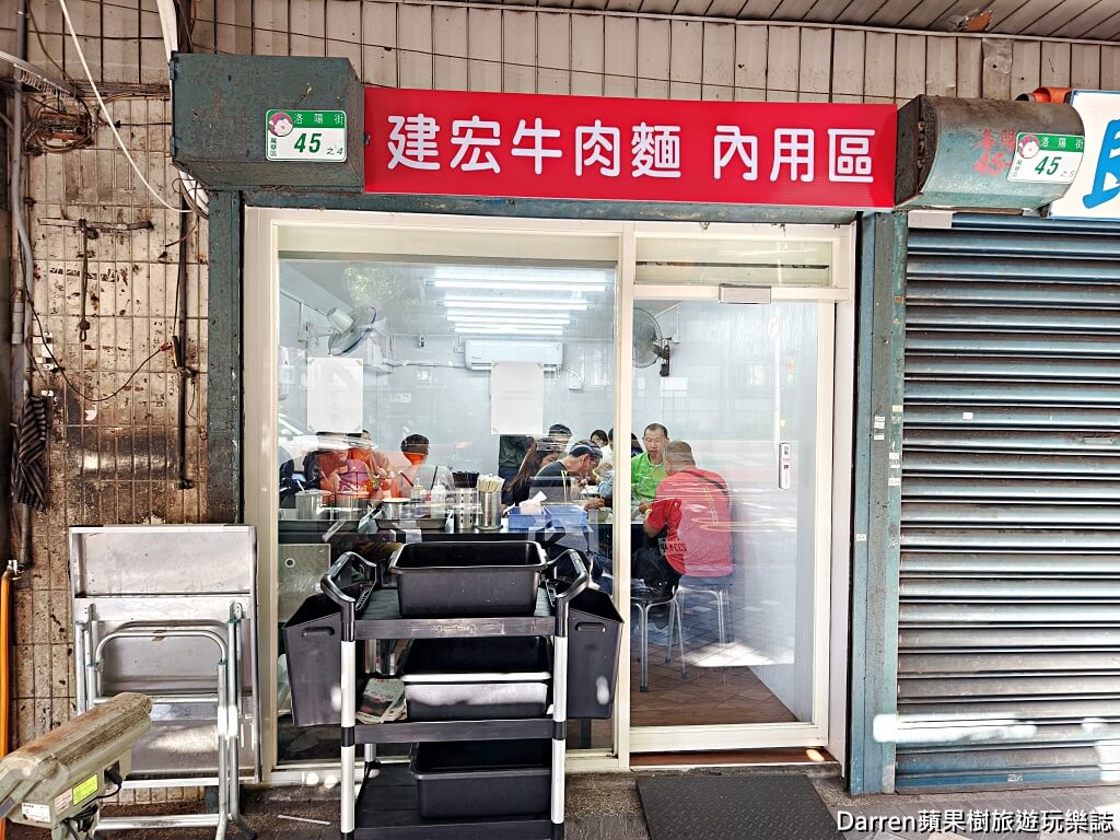 建宏牛肉麵,萬華牛肉麵,西門町牛肉麵,洛陽街牛肉麵,北門站美食,台北平價牛肉麵