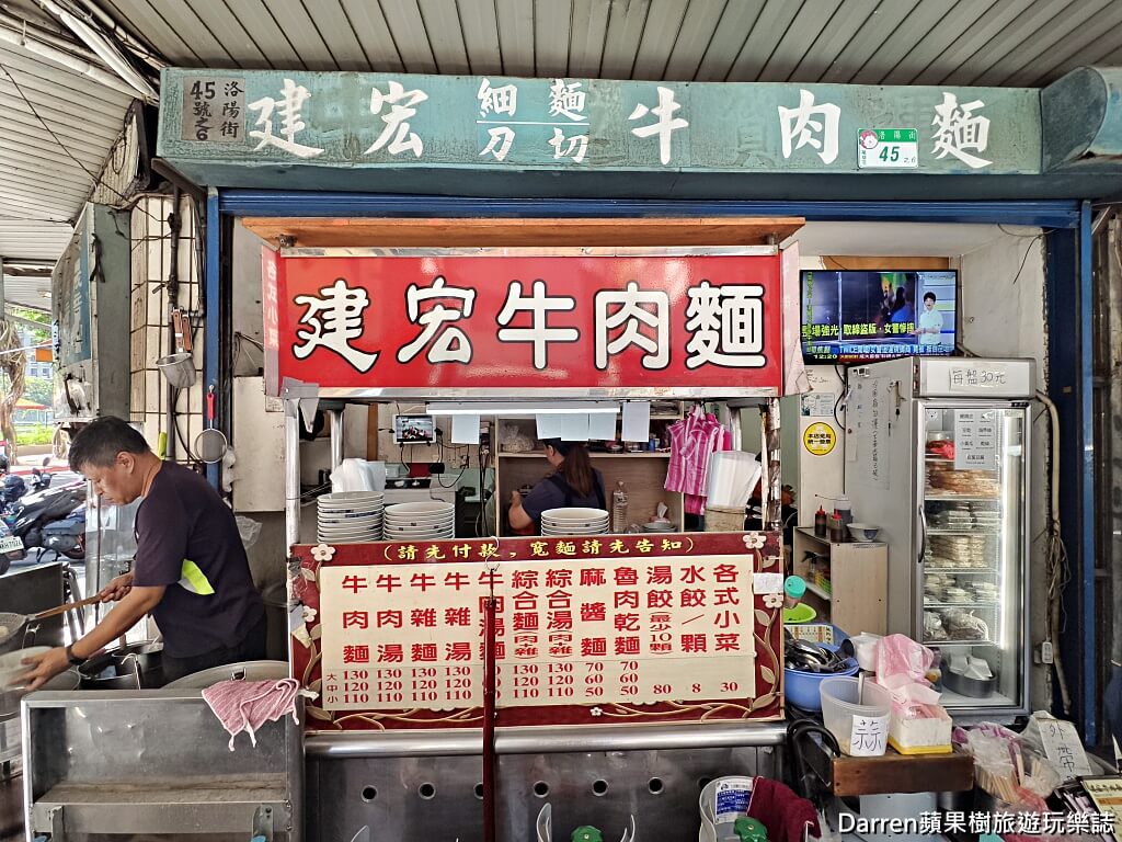 建宏牛肉麵,萬華牛肉麵,西門町牛肉麵,洛陽街牛肉麵,北門站美食,台北平價牛肉麵