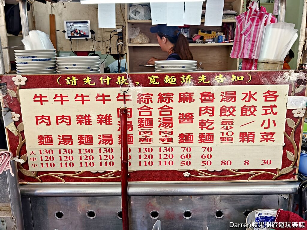 建宏牛肉麵,萬華牛肉麵,西門町牛肉麵,洛陽街牛肉麵,北門站美食,台北平價牛肉麵