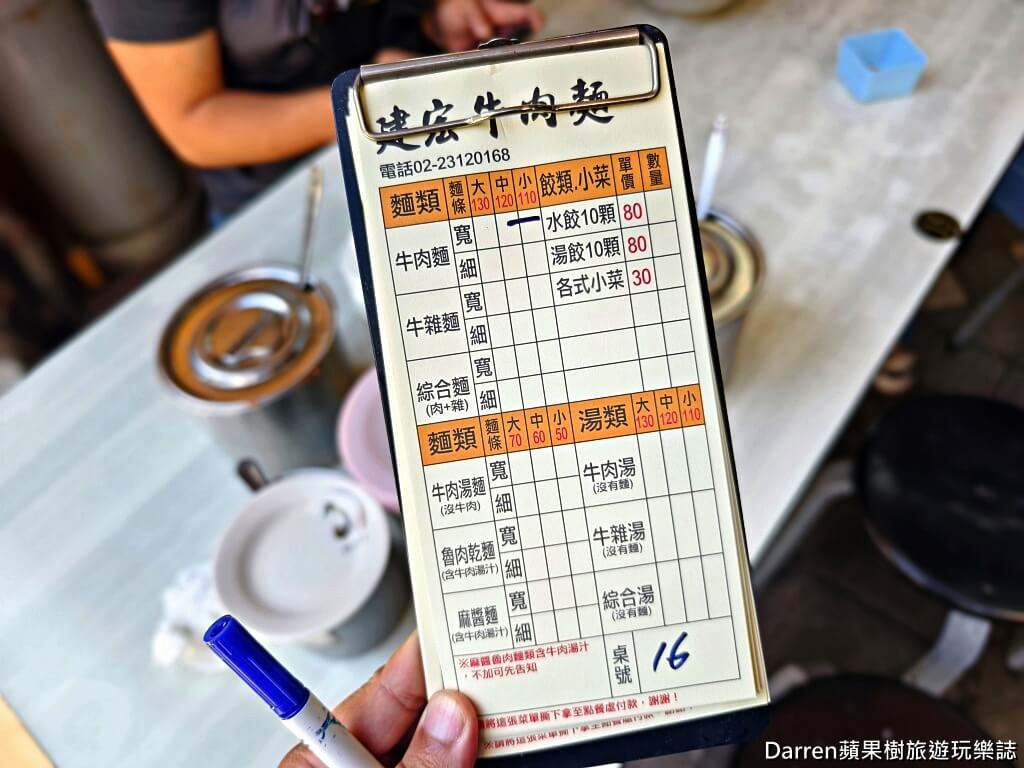 建宏牛肉麵,萬華牛肉麵,西門町牛肉麵,洛陽街牛肉麵,北門站美食,台北平價牛肉麵