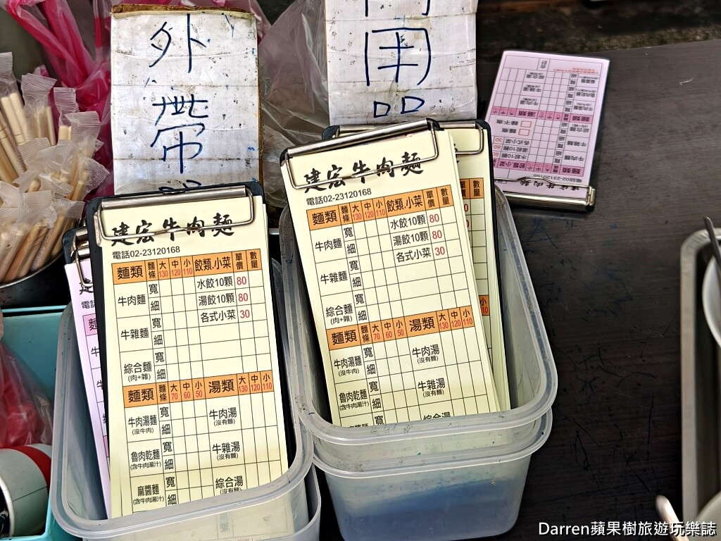 建宏牛肉麵,萬華牛肉麵,西門町牛肉麵,洛陽街牛肉麵,北門站美食,台北平價牛肉麵