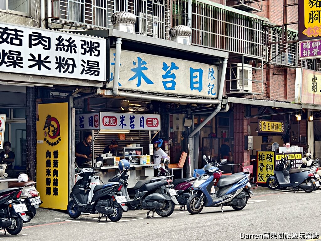 陳記米苔目,三峽米苔目,米苔目推薦,三峽早餐,三峽美食,三峽小吃