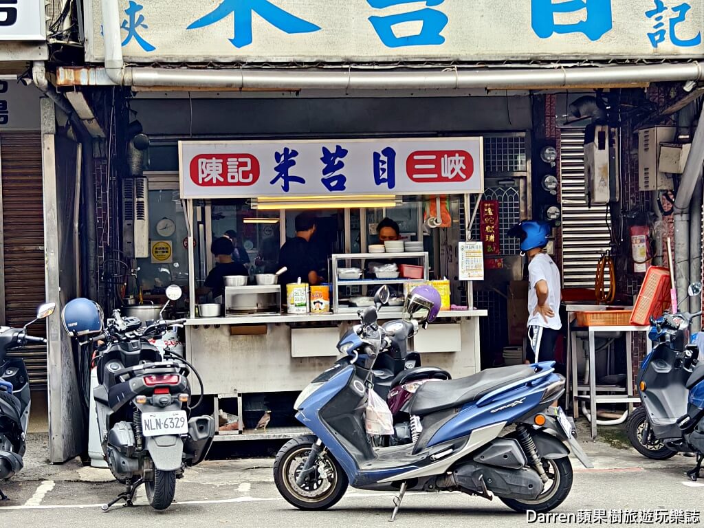 陳記米苔目,三峽米苔目,米苔目推薦,三峽早餐,三峽美食,三峽小吃