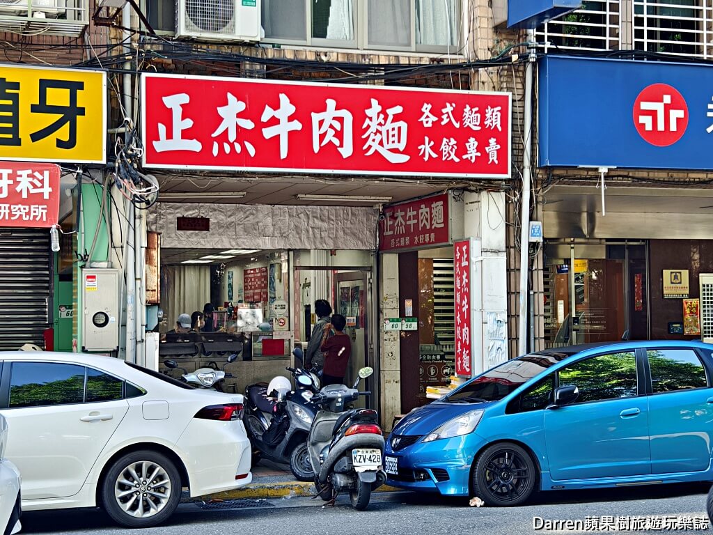 正杰牛肉麵,台北牛肉麵,萬華美食,東園街美食,台北宵夜推薦,萬華牛肉麵,萬華宵夜
