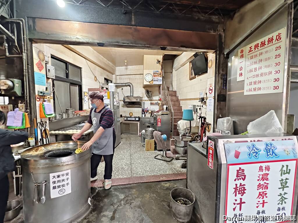 正興酥餅店,基隆酥餅,基隆古早味,基隆美食推薦,基隆隱藏美食,基隆鹹酥餅,基隆甜酥餅,一口酥胡椒餅,成功橋下美食,基隆銅板美食