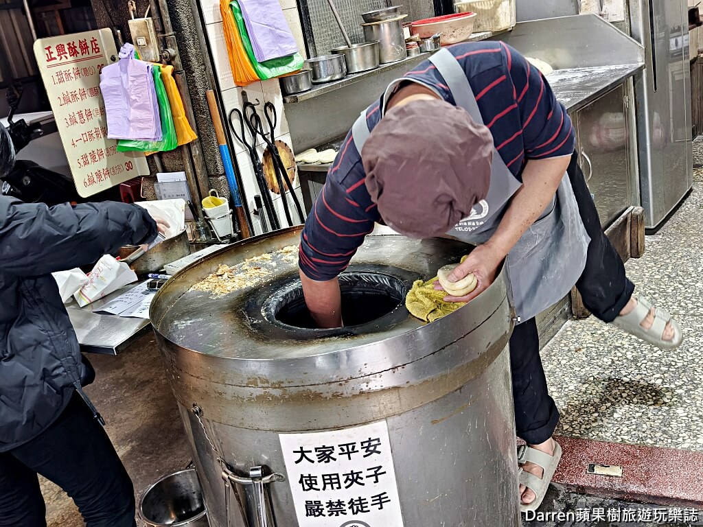 正興酥餅店,基隆酥餅,基隆古早味,基隆美食推薦,基隆隱藏美食,基隆鹹酥餅,基隆甜酥餅,一口酥胡椒餅,成功橋下美食,基隆銅板美食