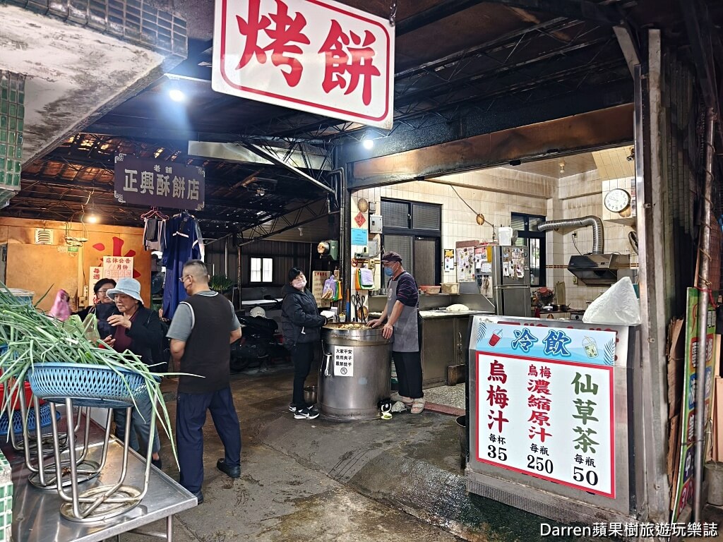 正興酥餅店,基隆酥餅,基隆古早味,基隆美食推薦,基隆隱藏美食,基隆鹹酥餅,基隆甜酥餅,一口酥胡椒餅,成功橋下美食,基隆銅板美食