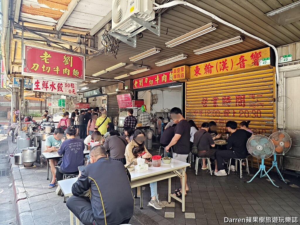 老劉刀切牛肉麵,西門町牛肉麵,萬華牛肉麵,洛陽街美食,台北牛肉麵推薦,萬華美食,平價牛肉麵