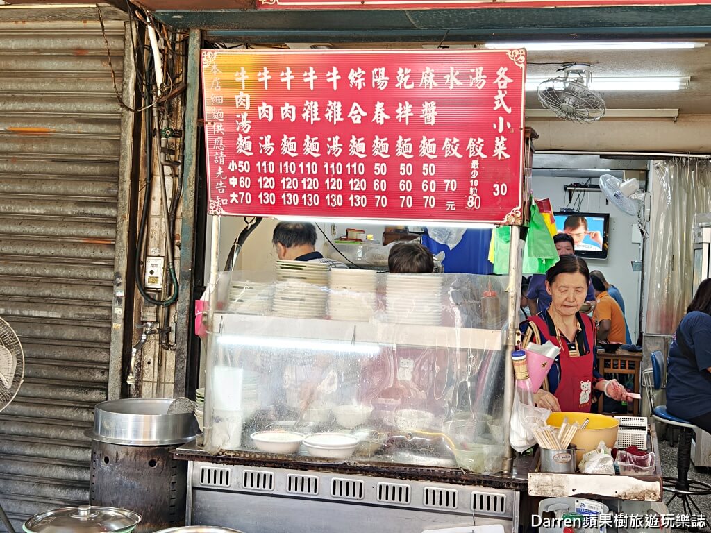 老劉刀切牛肉麵,西門町牛肉麵,萬華牛肉麵,洛陽街美食,台北牛肉麵推薦,萬華美食,平價牛肉麵