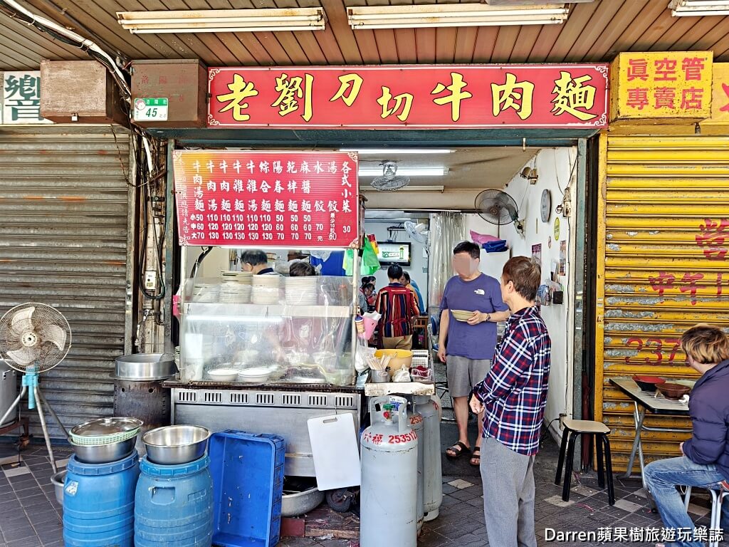 老劉刀切牛肉麵,西門町牛肉麵,萬華牛肉麵,洛陽街美食,台北牛肉麵推薦,萬華美食,平價牛肉麵