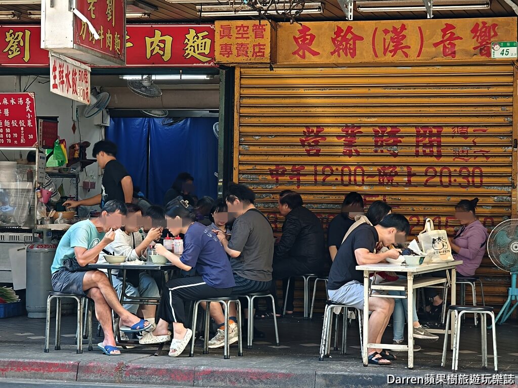 老劉刀切牛肉麵,西門町牛肉麵,萬華牛肉麵,洛陽街美食,台北牛肉麵推薦,萬華美食,平價牛肉麵